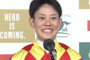 落馬した菱田　左上腕骨折で復帰には1、2カ月