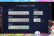 小森めと、麻雀の覚えが意外と早い【Vtuber】