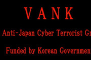 韓国人は息を吐くように嘘をつく！韓国のサイバーテロリスト集団VANKは嘘つきである！慰安婦はただの売春婦だ 海外の反応