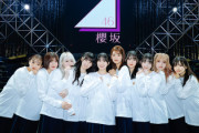 【櫻坂46】10thバクラ、振り付けに関わった方々がこちら！【BACKS LIVE】