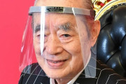 6月で95歳のドクター中松氏「理論上僕は144歳まで生きられる」