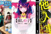 2024年夏「ドラマ・アニメ・映画化」注目度ランキングTOP10！『キングダム』を抑えた1位は？