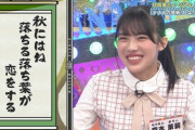 【日向坂46】小3まりぃ作の俳句を添削してみたｗｗｗｗｗｗｗｗｗ