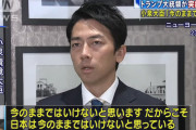 【速報】小泉進次郎さん、次は「ペットボトル税」を導入へ・・・お前らがセクシーだとバカにしたらこれｗｗｗｗｗｗ