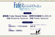 【FGO・画像あり】ベディヴィエールがダサいとかいう風潮wwwwwww←もう許してやれよ…