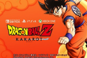 「ドラゴンボールカカロット」が神ゲーってマジで？やってみた結果ｗｗｗ