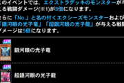 エクストラデッキ全部3倍ダメージになったのはいい変更だな