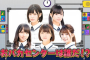 【日向坂46】第２回学力テストを前におひさまの予想大会が始まるｗｗｗｗｗｗｗｗｗ