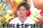 DeNA・伊藤裕季也「井納さんは全てがつまらない」
