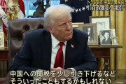 トランプ大統領Tiktok買収へ、中国関税引き下げかwwwwwwwwwwwwwwwwwwwwwwwwwwwwwwwww