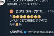 水産庁の長官を引き摺り出した白石麻衣すげーーーーー！