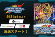 劇場版『閃光のハサウェイ』2021年5月7日に公開決定！ 劇場版Gのレコンギスタは2021年夏公開！