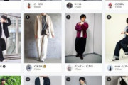 メンズの細身パンツ廃れてしまう…WEARのランキングはワイドパンツが独占