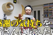 【感謝のジャスティス】サンシャイン池崎、HUNTER×HUNTERネテロ会長コスプレが似すぎｗｗｗｗｗｗ