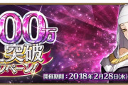 【FGO】コラボキャラって優遇しちゃだめな理由なんてあるのだろうか