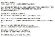 【絶望】たぬかな「(弱者男性からの)身の安全を確保できないのでイベントを辞退します」ｗｗｗｗ