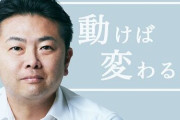 【徹底討論】高井たかし議員は何故おしぼりを受け取らなかったのか？