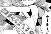 麻雀漫画最強って絶対「咲 -saki-」のキャラだよな…
