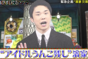 【日向坂46】”アイドルうんこ残し濱家” 欠席裁判ｗｗｗｗｗｗｗｗｗｗｗｗ
