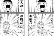 【画像】有名漫画家さんが教える「面白くなる漫画の描き方」がタメになると話題にwwwww