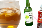 韓国産は口に入れちゃダメ！　～　【韓国焼酎】飲みすぎに注意！美味しすぎ＆飲みやすい 「チャミスル」アレンジレシピ12選