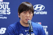 大谷翔平さん、一平のインスタフォロー解除か