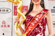 【正論】日本国籍のミス日本が激怒！「人種差別しないで！恋愛は自由でしょ！神様は何も禁止なんかしてない！」←これ