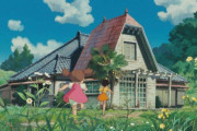 「ジブリに登場する住んでみたい家」ランキング！1位は「サツキとメイの家」