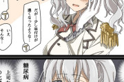 【艦これ】艦これしてて思うが、提督って10年も最前線にいて心は病まないんだろうか