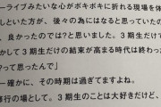 【乃木坂46】山崎怜奈「3期は2期より優遇されてるのでアンダラでボキボキに折れてこい」 ←これ