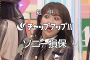 【乃木坂46】秋元真夏、『大ピンチ』を迎えていた・・・