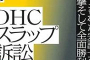 【緊急】純日本にこだわった通販サイト「大和心」さんあまりにもヤバすぎる模様
