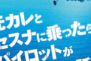 【悲報】映画配給会社さん、海外の映画にとんでもない邦題をつける