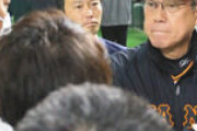 【？報】巨人、オープン戦最下位が決定する