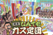 【日向坂46】なだぎ武さん、ひなあいメモがガチすぎるw
