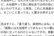 【疑問】ホリエモンの大谷発言ってオリンピックにも該当しない？