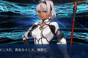 【FGO】いいよな…クリア後にカイニスの特殊演出が出る模様