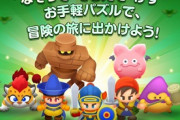【朗報】｢ドラゴンクエスト｣の最新作、リリース日が｢12月1日｣に決定する！！