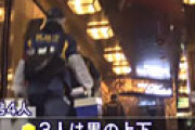 【動画】 歌舞伎町で刃物男が次々切りつけ　襲われたバー店員３人重軽傷、警官集結で騒然　