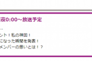 【乃木坂46】メンバーの『ターニングポイントになった回』といえば・・・・