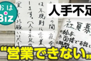 会社「人手不足で困ってます」ワイ「給料上げれば？」