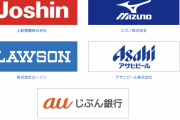 阪神のスポンサー様がこちら　←　知らなかった・・・
