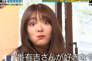 ナイス食レポ！櫻坂46田村保乃、有吉さんから合格を貰う【有吉ぃぃeeeee！】