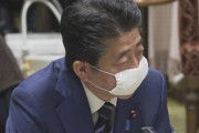 【悲報】安倍首相、新型コロナに隠れてとんでもない法案を出していた