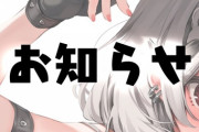 【ホロライブ】さかまた、身内に不幸があったためしばらく休止。今月中に復帰出来たら