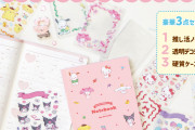 「サンリオ」推し活アイテム3点がセット！オフィシャルブック発売に「何冊買おうかな！？」