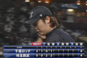 ロッテ先発・二木4回4失点で定期コメント「チームに申し訳ない」