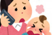 【悲報】 爺「かわいい赤ちゃんですねｗ」 お母さん「ちょ、触らないで！！」 爺「は？」 ← これどうなの・・