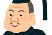 徳川家康とかいう歴史知れば知るほど運だけで天下獲ったと思うようになる男