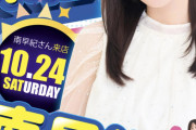 声優・南早紀さんがビッグアップル秋葉原店に来店へ！「実家に北斗の拳の実機」